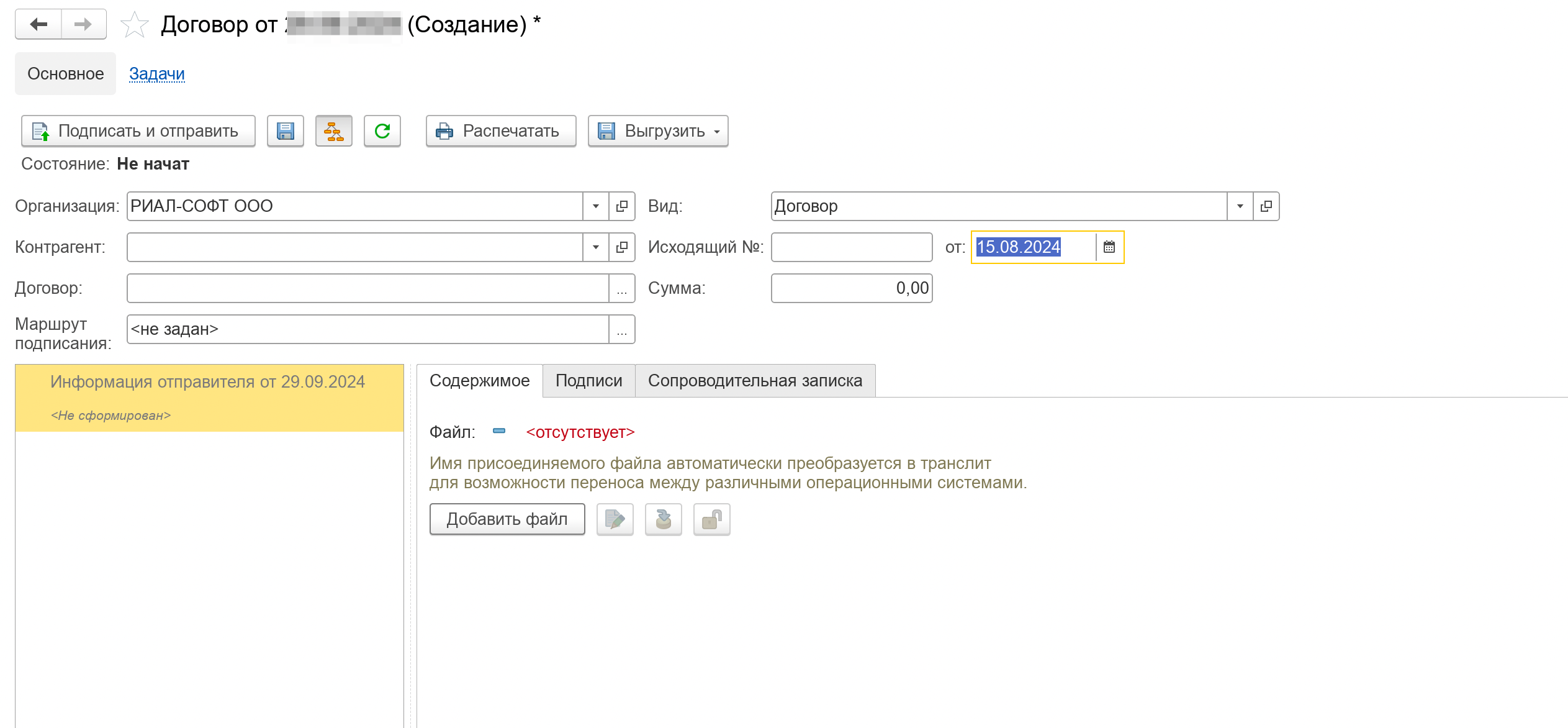 Экран 6