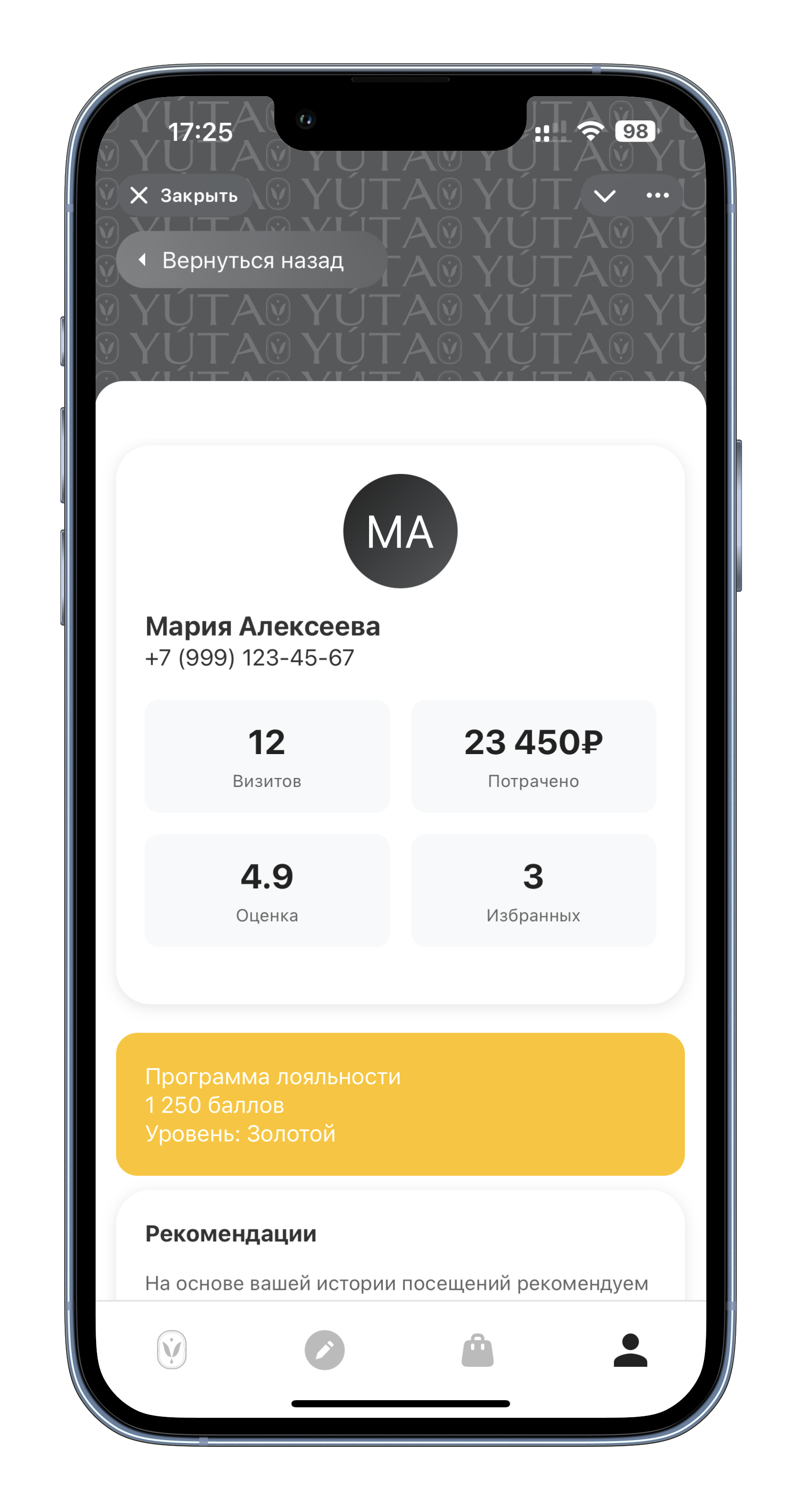 Скриншот 4